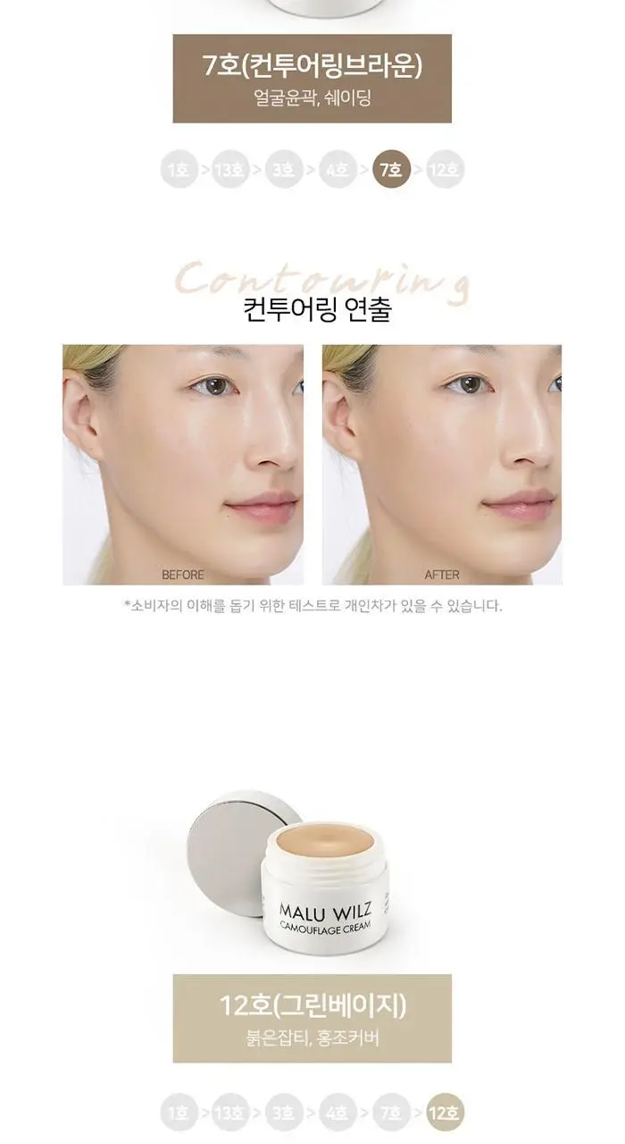 [NEW] 마루빌츠 케머플라지 크림 컨실러 6종 상세페이지 13